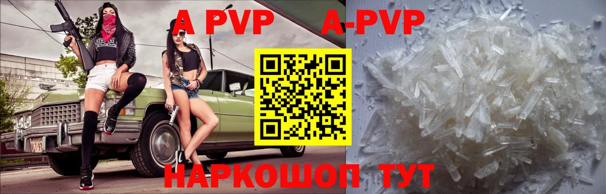 Гагарин  Alfa_PVP Соль  Альфа ПВП  где продают   Alpha PVP VHQ  Вход с VPN  Alpha PVP мука 