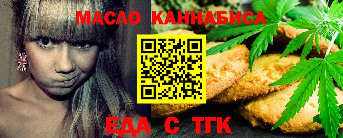 Гагарин  Cannafood марихуана  Вход с VPN 