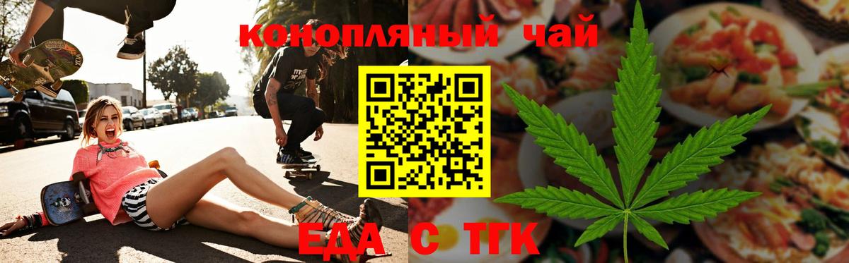 Печенье с ТГК марихуана Гагарин