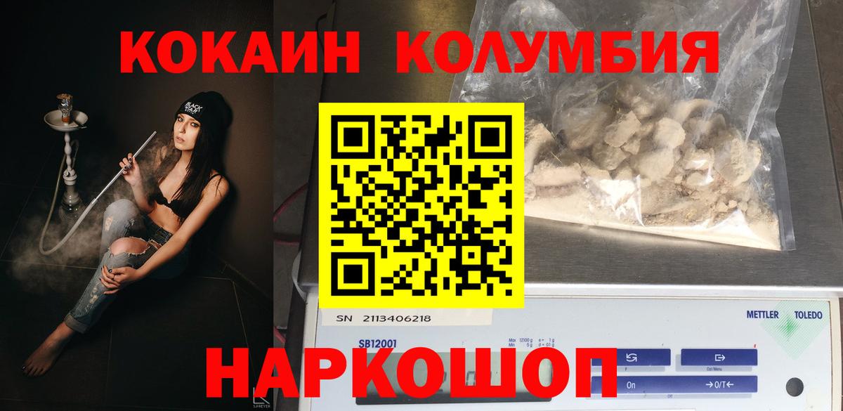Cocaine Fish Scale  Вход с VPN  Cocaine 99%  Гагарин 