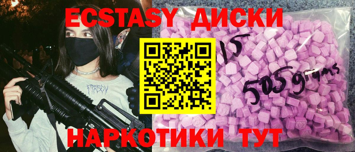 Гагарин  Экстази круглые  продажа наркотиков  Вход с VPN  Ecstasy DUBAI  Экстази 