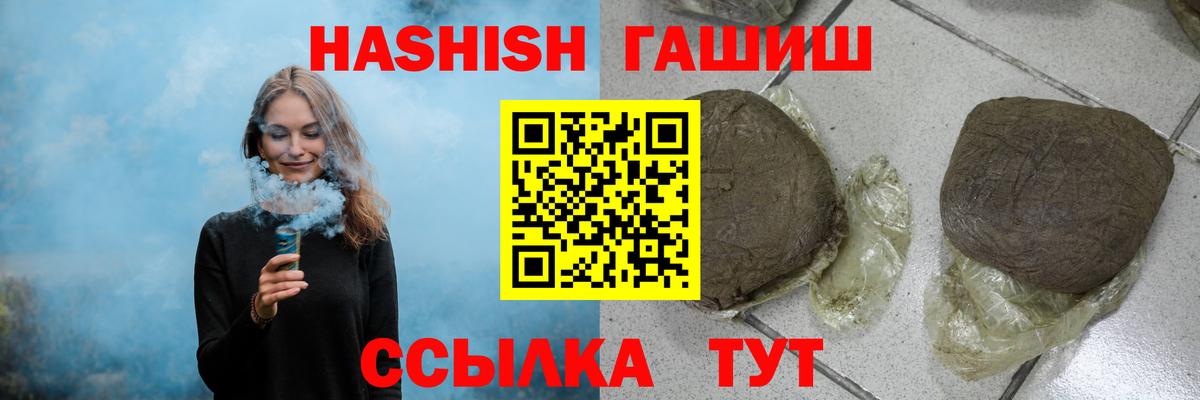 ГАШИШ Cannabis Гагарин