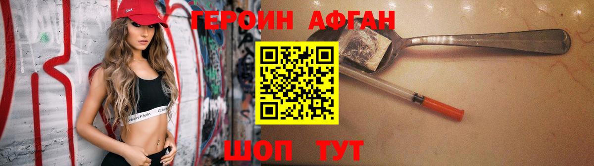 ГЕРОИН хмурый Гагарин