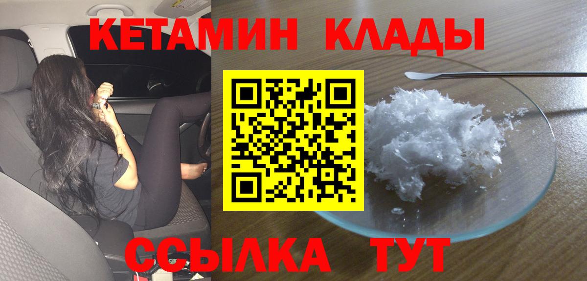 Кетамин VHQ  это Telegram  Вход с VPN  Гагарин  КЕТАМИН VHQ 