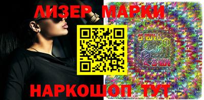 марки nbome Мариинск