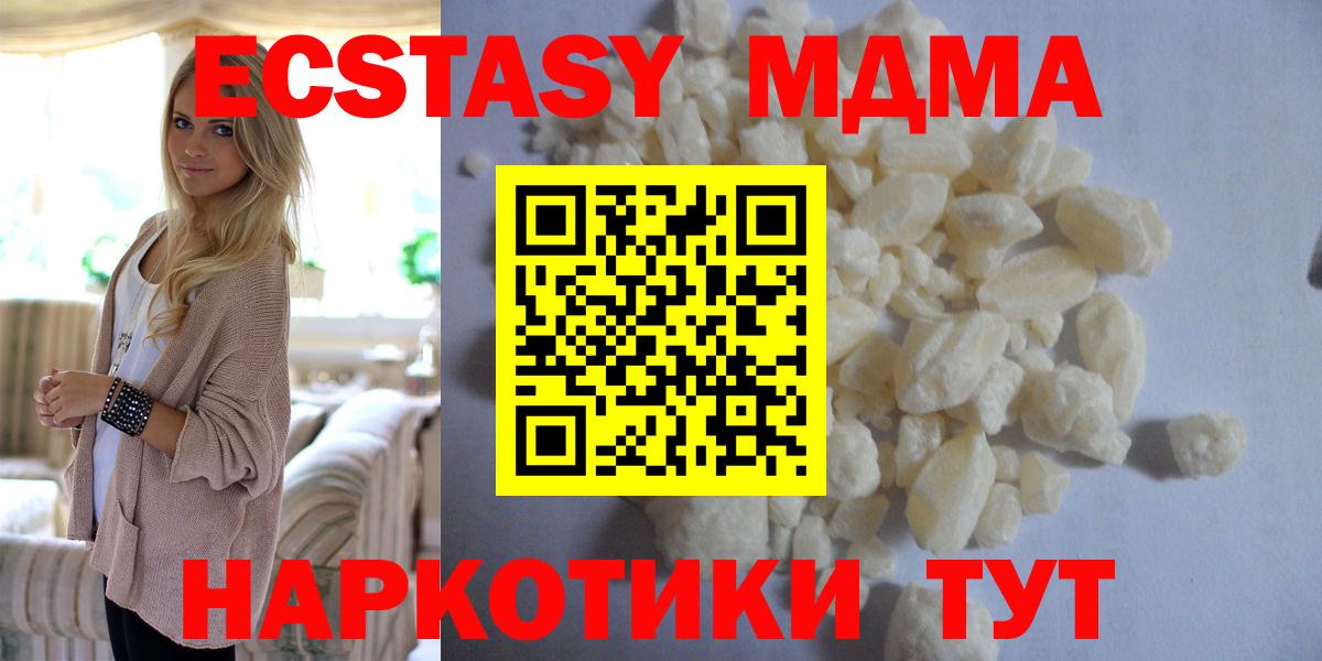 MDMA молли  MDMA кристаллы  Гагарин  Вход с VPN 