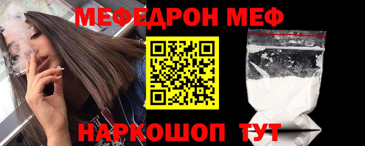 Меф кристаллы  Меф  МЕФ VHQ  Гагарин  Меф  Вход с VPN 
