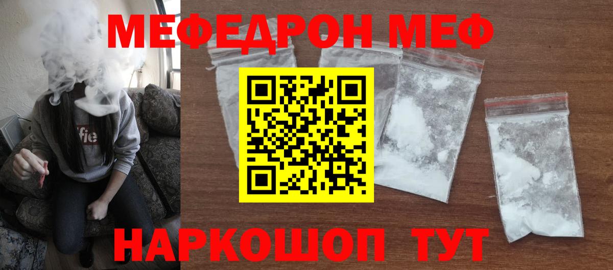 Меф Гагарин