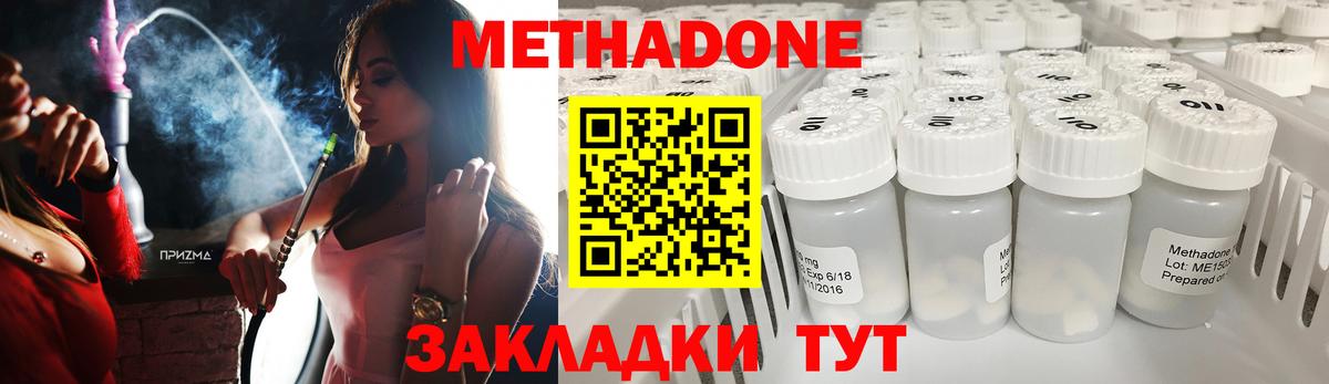Гагарин  МЕТАДОН мёд  МЕТАДОН белоснежный  Вход с VPN 