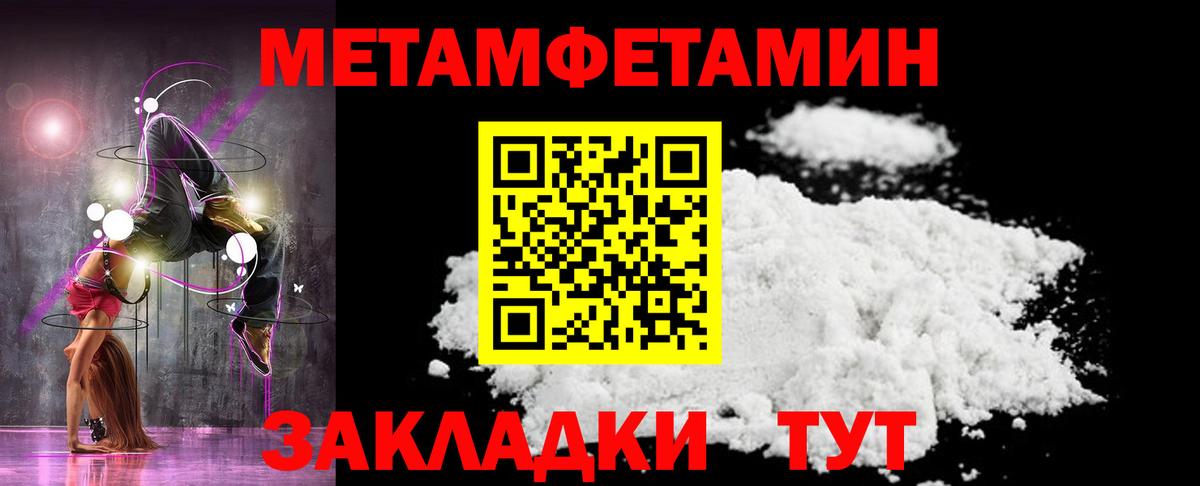 Первитин кристалл Гагарин