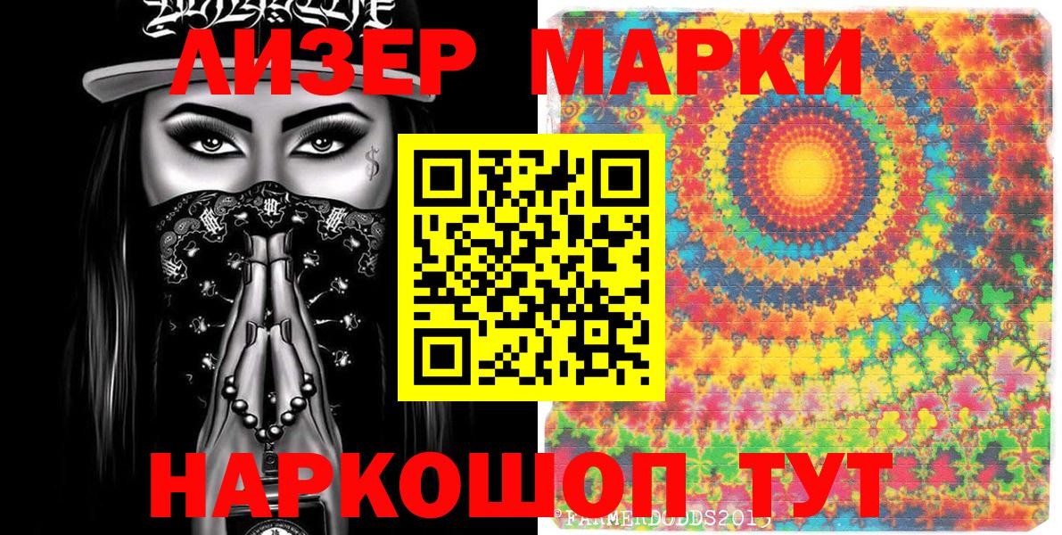 Наркотические марки 1,8мг Гагарин