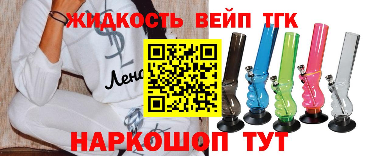 ТГК вейп  Вход с VPN  Гагарин 